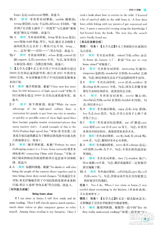 江苏人民出版社2024年秋春雨教育实验班提优训练九年级英语上册外研版答案 江苏人民出版社2024年秋春雨教育实验班提优训练九年级英语上册外研版答案
