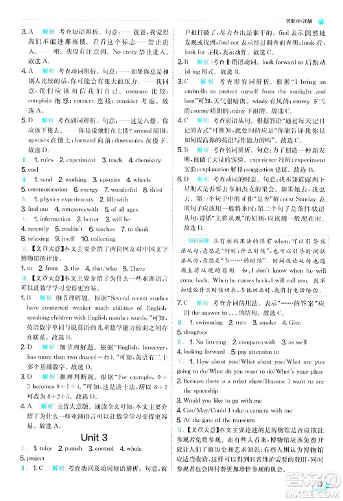 江苏人民出版社2024年秋春雨教育实验班提优训练九年级英语上册外研版答案 江苏人民出版社2024年秋春雨教育实验班提优训练九年级英语上册外研版答案
