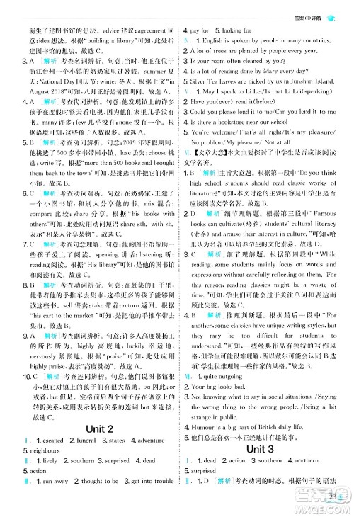 江苏人民出版社2024年秋春雨教育实验班提优训练九年级英语上册外研版答案 江苏人民出版社2024年秋春雨教育实验班提优训练九年级英语上册外研版答案