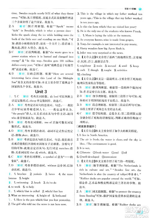 江苏人民出版社2024年秋春雨教育实验班提优训练九年级英语上册外研版答案