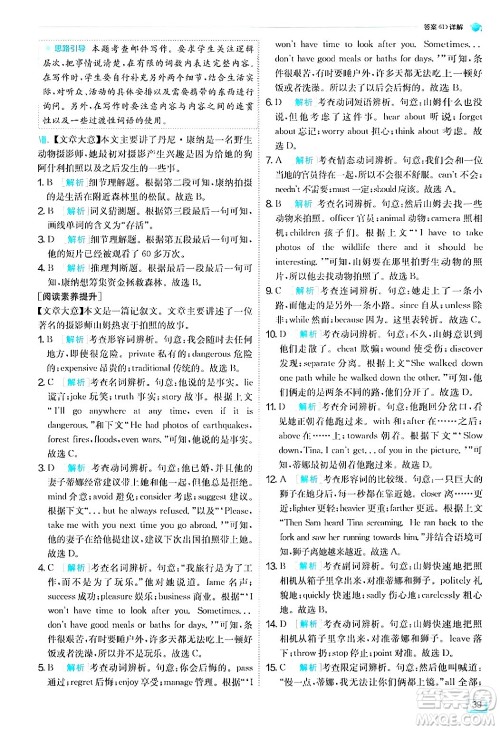 江苏人民出版社2024年秋春雨教育实验班提优训练九年级英语上册外研版答案 江苏人民出版社2024年秋春雨教育实验班提优训练九年级英语上册外研版答案