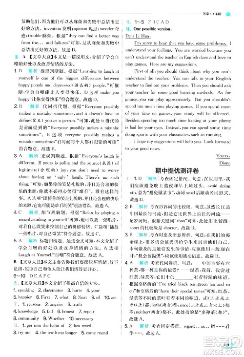 江苏人民出版社2024年秋春雨教育实验班提优训练九年级英语上册外研版答案 江苏人民出版社2024年秋春雨教育实验班提优训练九年级英语上册外研版答案