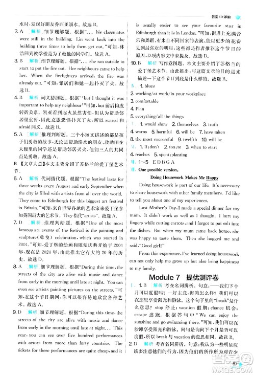 江苏人民出版社2024年秋春雨教育实验班提优训练九年级英语上册外研版答案 江苏人民出版社2024年秋春雨教育实验班提优训练九年级英语上册外研版答案
