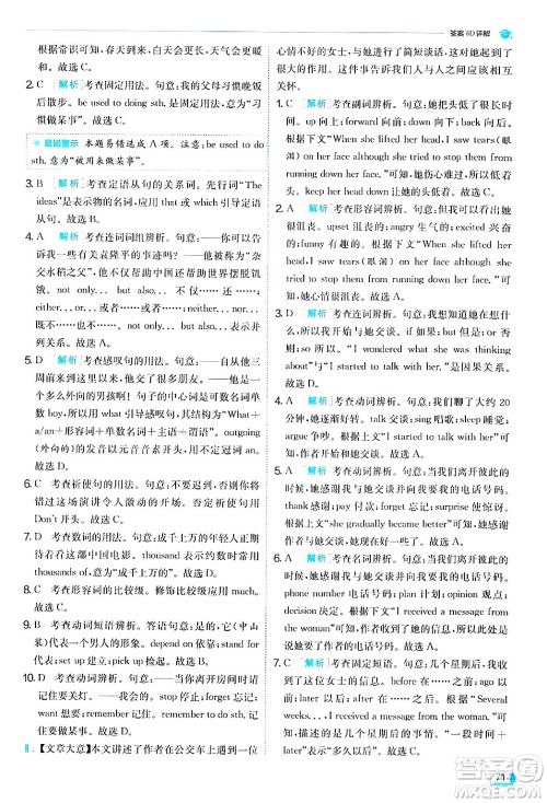 江苏人民出版社2024年秋春雨教育实验班提优训练九年级英语上册外研版答案 江苏人民出版社2024年秋春雨教育实验班提优训练九年级英语上册外研版答案