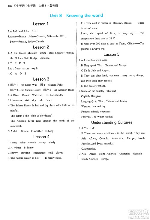 四川大学出版社2024年秋初中同步5年中考3年模拟七年级英语上册冀教版答案 四川大学出版社2024年秋初中同步5年中考3年模拟七年级英语上册冀教版答案