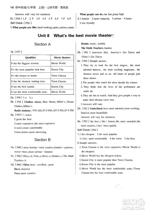 四川大学出版社2024年秋初中同步5年中考3年模拟七年级英语上册鲁教版山东专版答案 四川大学出版社2024年秋初中同步5年中考3年模拟七年级英语上册鲁教版山东专版答案