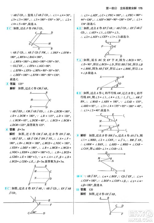 四川大学出版社2024年秋初中同步5年中考3年模拟七年级数学上册华师版答案 四川大学出版社2024年秋初中同步5年中考3年模拟七年级数学上册华师版答案