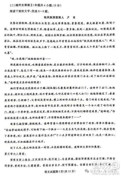 辽宁省名校联盟2024年高三12月份联合考试语文试卷答案