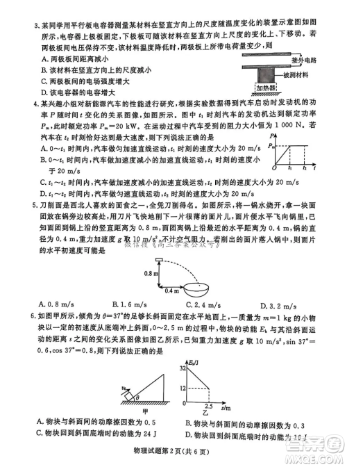 辽宁省名校联盟2024年高三12月份联合考试物理试卷答案