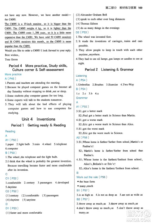 四川大学出版社2024年秋初中同步5年中考3年模拟八年级英语上册沪教牛津版答案 四川大学出版社2024年秋初中同步5年中考3年模拟八年级英语上册沪教牛津版答案