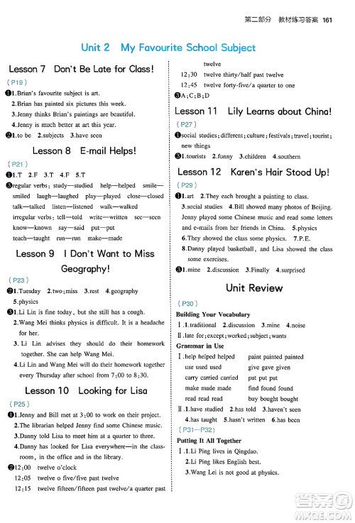 四川大学出版社2024年秋初中同步5年中考3年模拟八年级英语上册冀教版答案 四川大学出版社2024年秋初中同步5年中考3年模拟八年级英语上册冀教版答案