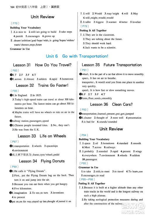 四川大学出版社2024年秋初中同步5年中考3年模拟八年级英语上册冀教版答案 四川大学出版社2024年秋初中同步5年中考3年模拟八年级英语上册冀教版答案