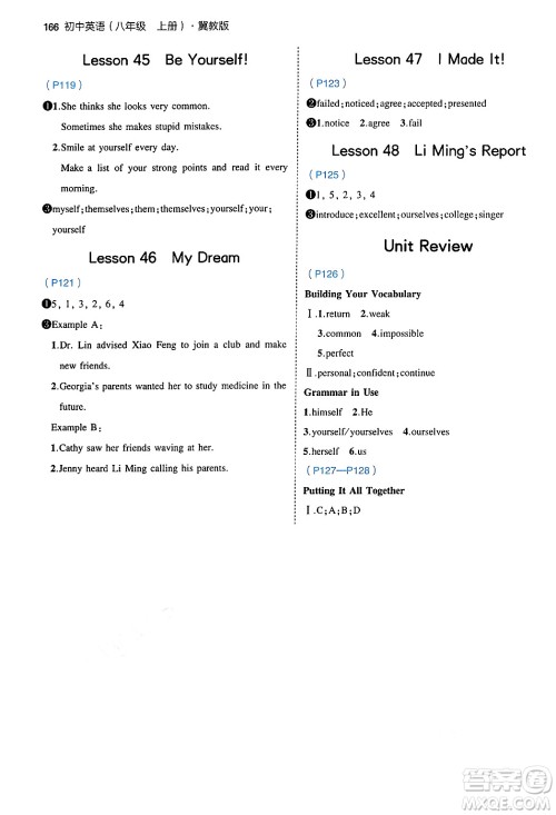 四川大学出版社2024年秋初中同步5年中考3年模拟八年级英语上册冀教版答案 四川大学出版社2024年秋初中同步5年中考3年模拟八年级英语上册冀教版答案