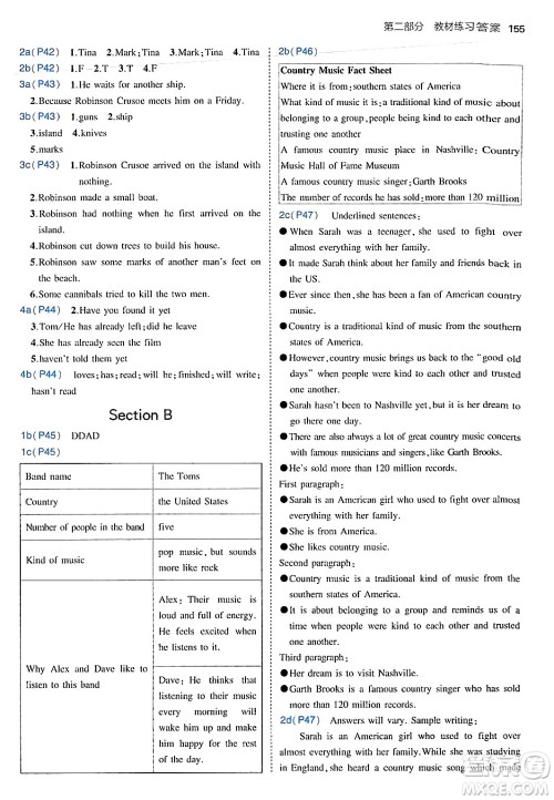 四川大学出版社2024年秋初中同步5年中考3年模拟八年级英语上册鲁教版山东专版答案 四川大学出版社2024年秋初中同步5年中考3年模拟八年级英语上册鲁教版山东专版答案