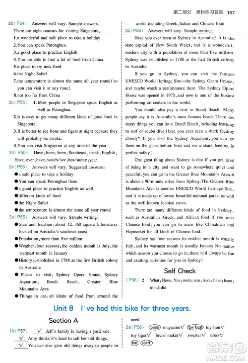 四川大学出版社2024年秋初中同步5年中考3年模拟八年级英语上册鲁教版山东专版答案 四川大学出版社2024年秋初中同步5年中考3年模拟八年级英语上册鲁教版山东专版答案