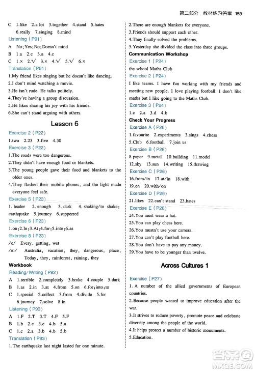 四川大学出版社2024年秋初中同步5年中考3年模拟八年级英语上册北师大版北京专版答案 四川大学出版社2024年秋初中同步5年中考3年模拟八年级英语上册北师大版北京专版答案