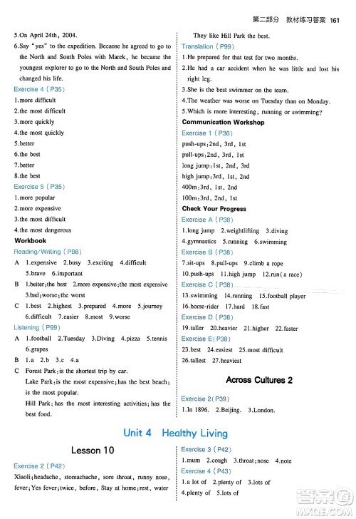 四川大学出版社2024年秋初中同步5年中考3年模拟八年级英语上册北师大版北京专版答案 四川大学出版社2024年秋初中同步5年中考3年模拟八年级英语上册北师大版北京专版答案