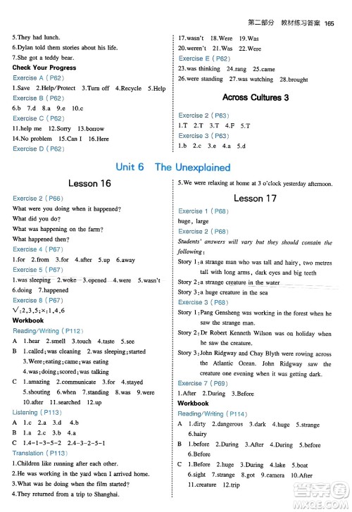 四川大学出版社2024年秋初中同步5年中考3年模拟八年级英语上册北师大版北京专版答案 四川大学出版社2024年秋初中同步5年中考3年模拟八年级英语上册北师大版北京专版答案