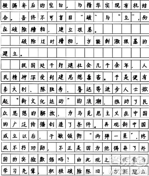 有破就有立材料作文800字 关于有破就有立的材料作文800字