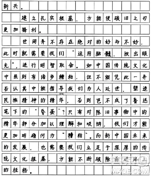 有破就有立材料作文800字 关于有破就有立的材料作文800字