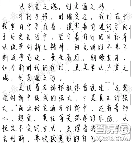 在纷繁的变化中总有一些东西是恒定不变的材料作文800字