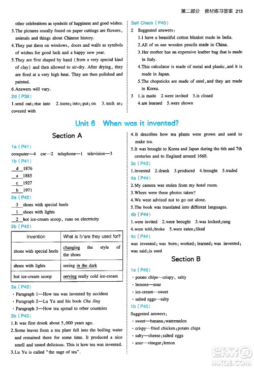 首都师范大学出版社2025年秋初中同步5年中考3年模拟九年级英语全一册人教版答案 首都师范大学出版社2025年秋初中同步5年中考3年模拟九年级英语全一册人教版答案