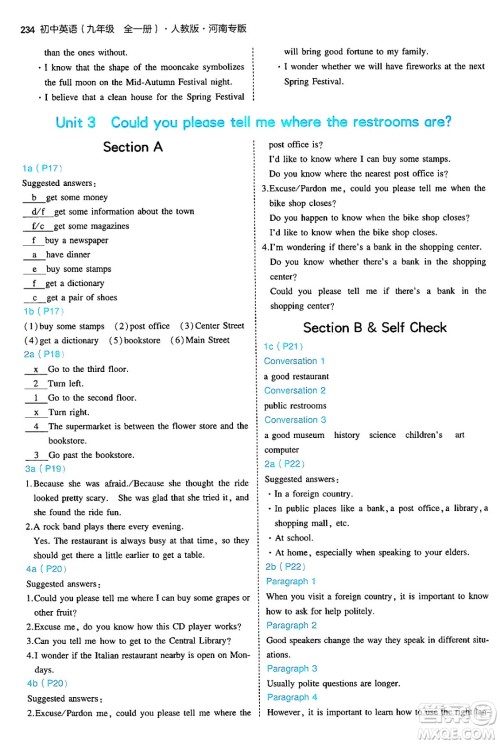 首都师范大学出版社2025年秋初中同步5年中考3年模拟九年级英语全一册人教版河南专版答案 首都师范大学出版社2025年秋初中同步5年中考3年模拟九年级英语全一册人教版河南专版答案