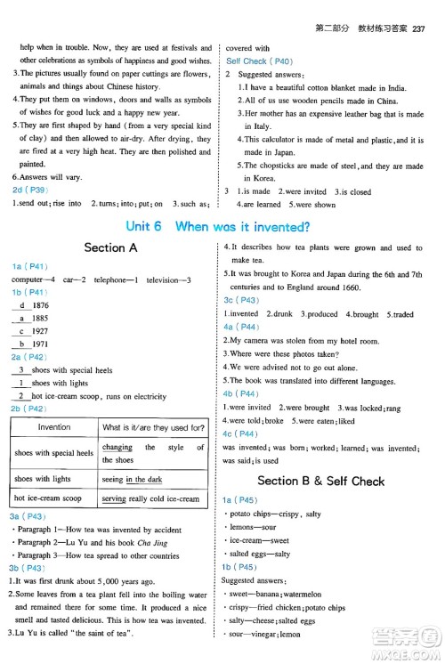 首都师范大学出版社2025年秋初中同步5年中考3年模拟九年级英语全一册人教版河南专版答案 首都师范大学出版社2025年秋初中同步5年中考3年模拟九年级英语全一册人教版河南专版答案