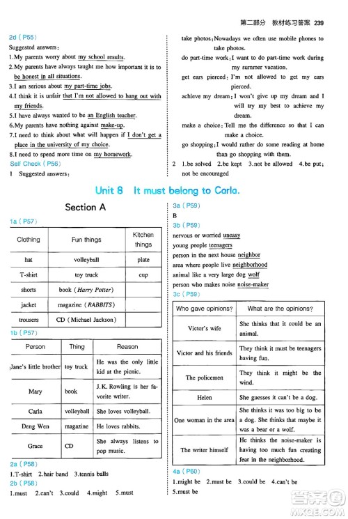 首都师范大学出版社2025年秋初中同步5年中考3年模拟九年级英语全一册人教版河南专版答案 首都师范大学出版社2025年秋初中同步5年中考3年模拟九年级英语全一册人教版河南专版答案