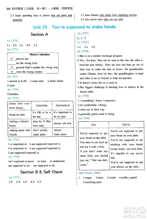 首都师范大学出版社2025年秋初中同步5年中考3年模拟九年级英语全一册人教版河南专版答案 首都师范大学出版社2025年秋初中同步5年中考3年模拟九年级英语全一册人教版河南专版答案