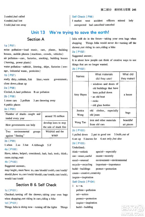 首都师范大学出版社2025年秋初中同步5年中考3年模拟九年级英语全一册人教版河南专版答案 首都师范大学出版社2025年秋初中同步5年中考3年模拟九年级英语全一册人教版河南专版答案