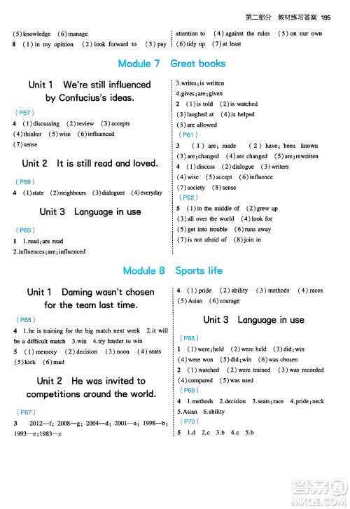 首都师范大学出版社2024年秋初中同步5年中考3年模拟九年级英语上册外研版答案 首都师范大学出版社2024年秋初中同步5年中考3年模拟九年级英语上册外研版答案