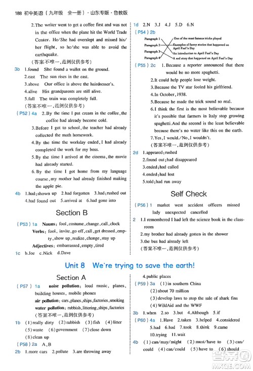 首都师范大学出版社2025年秋初中同步5年中考3年模拟九年级英语全一册鲁教版山东专版答案 首都师范大学出版社2025年秋初中同步5年中考3年模拟九年级英语全一册鲁教版山东专版答案