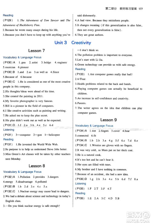 首都师范大学出版社2025年秋初中同步5年中考3年模拟九年级英语全一册北师大版北京专版答案