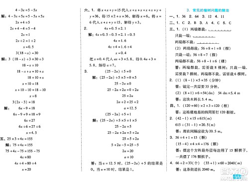 吉林教育出版社2024年秋荣德基好卷五年级数学上册人教版答案 吉林教育出版社2024年秋荣德基好卷五年级数学上册人教版答案
