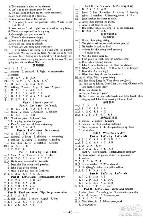 阳光出版社2024年秋扬帆文化激活思维智能训练六年级英语上册人教版答案 阳光出版社2024年秋扬帆文化激活思维智能训练六年级英语上册人教版答案