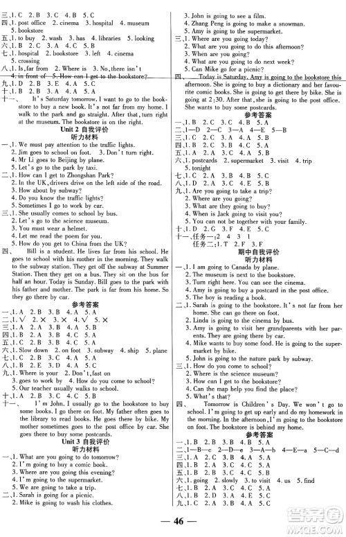 阳光出版社2024年秋扬帆文化激活思维智能训练六年级英语上册人教版答案 阳光出版社2024年秋扬帆文化激活思维智能训练六年级英语上册人教版答案