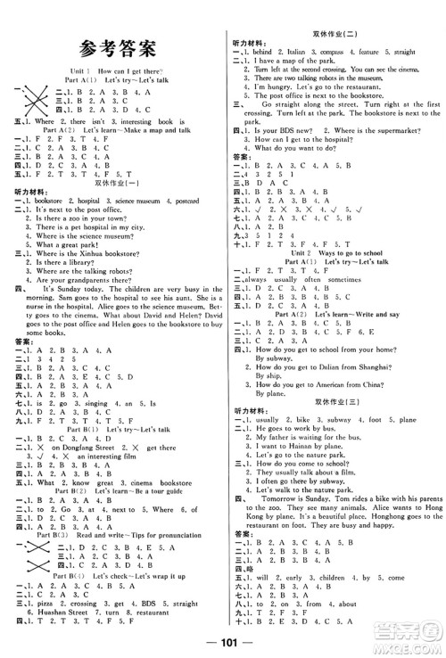 西安出版社2024年秋金优教辅夺冠新课堂随堂练测六年级英语上册人教版答案 西安出版社2024年秋金优教辅夺冠新课堂随堂练测六年级英语上册人教版答案