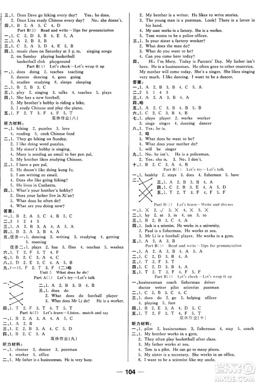 西安出版社2024年秋金优教辅夺冠新课堂随堂练测六年级英语上册人教版答案 西安出版社2024年秋金优教辅夺冠新课堂随堂练测六年级英语上册人教版答案