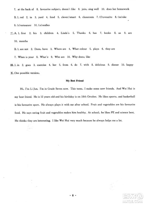 四川教育出版社2024年秋课堂伴侣学情点评七年级英语上册人教版答案 四川教育出版社2024年秋课堂伴侣学情点评七年级英语上册人教版答案