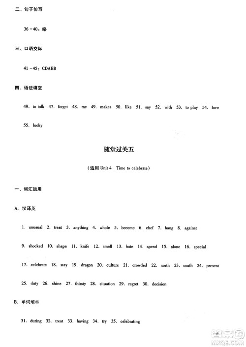 四川教育出版社2024年秋课堂伴侣学情点评七年级英语上册外研版答案