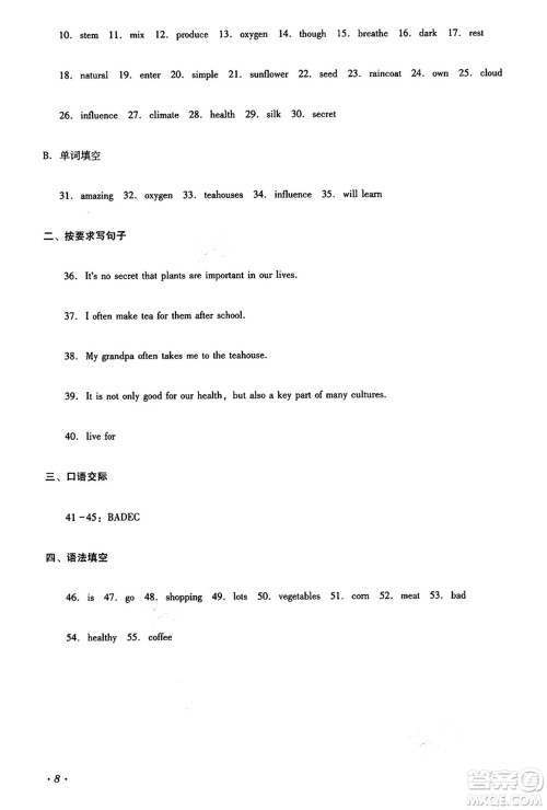 四川教育出版社2024年秋课堂伴侣学情点评七年级英语上册外研版答案