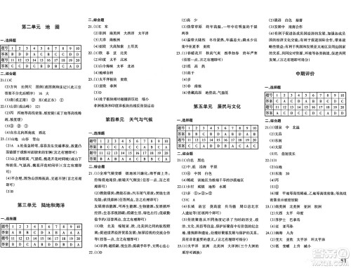 新疆青少年出版社2024年秋优学1+1评价与测试七年级地理上册通用版答案