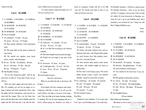 新疆青少年出版社2024年秋优学1+1评价与测试八年级英语上册通用版答案 新疆青少年出版社2024年秋优学1+1评价与测试八年级英语上册通用版答案
