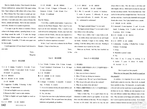 新疆青少年出版社2025年秋优学1+1评价与测试九年级英语全一册通用版答案