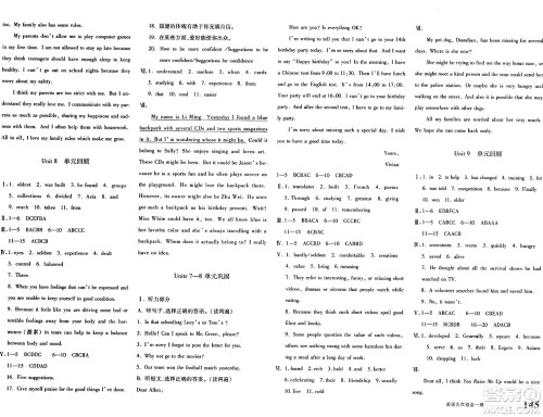 新疆青少年出版社2025年秋优学1+1评价与测试九年级英语全一册通用版答案 新疆青少年出版社2025年秋优学1+1评价与测试九年级英语全一册通用版答案
