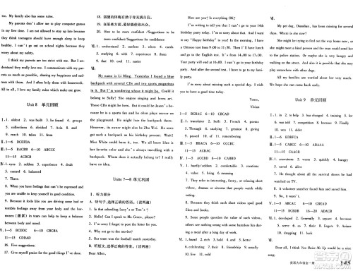 新疆青少年出版社2025年秋优学1+1评价与测试九年级英语全一册通用版答案