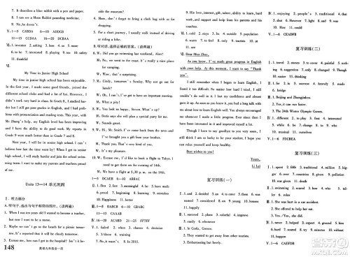 新疆青少年出版社2025年秋优学1+1评价与测试九年级英语全一册通用版答案 新疆青少年出版社2025年秋优学1+1评价与测试九年级英语全一册通用版答案