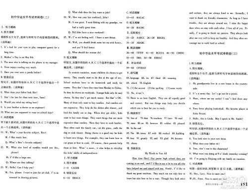 新疆青少年出版社2025年秋优学1+1评价与测试九年级英语全一册通用版答案 新疆青少年出版社2025年秋优学1+1评价与测试九年级英语全一册通用版答案