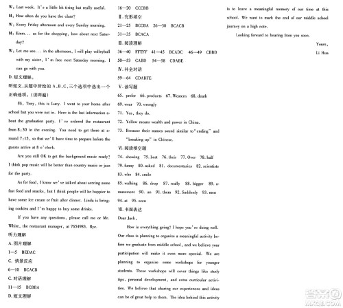 新疆青少年出版社2025年秋优学1+1评价与测试九年级英语全一册通用版答案 新疆青少年出版社2025年秋优学1+1评价与测试九年级英语全一册通用版答案